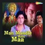 Man Mandir Mein Maa - Hemant Chauhan Song Download